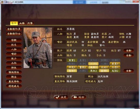 三国志13太卡怎么办[图2]