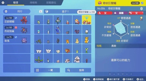 口袋妖怪怎么看个体[图2]