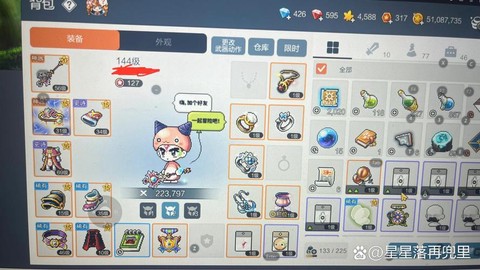 冒险岛2怎么搞装备[图1]