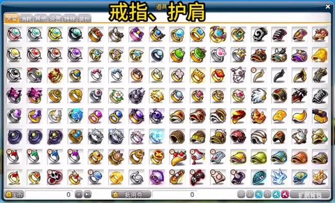 冒险岛2怎么搞装备[图2]