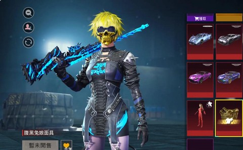 绝地求生面罩怎么得[图2]