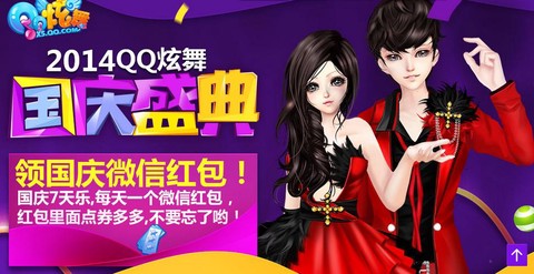 qq炫舞怎么给送红包[图2]