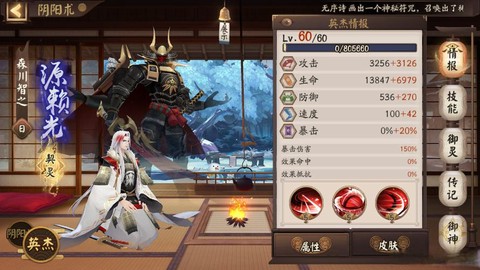 阴阳师暴击是什么意思[图1]