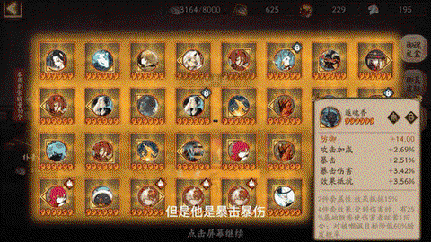 阴阳师暴击是什么意思[图2]