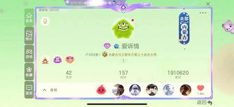 球球大作战怎么卖号[图2]