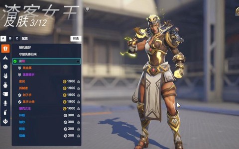 守望先锋328送什么[图2]