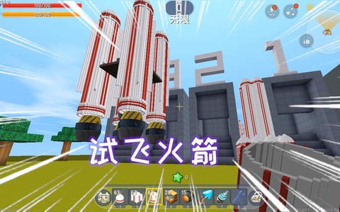 迷你世界火箭燃料怎么做[图2]