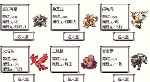 口袋妖怪周目是什么意思[图1]