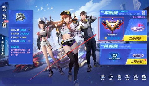 qq飞车怎么建车队[图2]