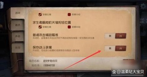 第五人格人格怎么带上[图2]