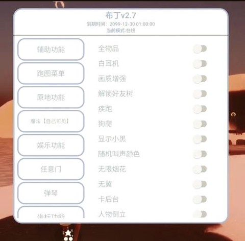 我的世界联机盒子怎么开挂视频[图2]