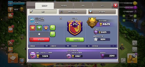 部落冲突怎么改部落名字[图1]