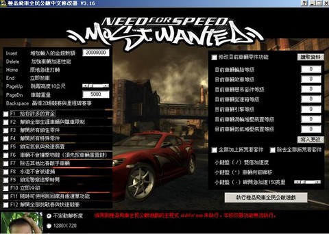 极品飞车9存档怎么用[图1]