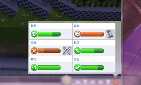 模拟人生4怎么高低[图2]