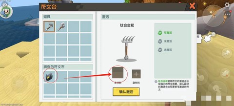迷你世界道具怎么用[图1]