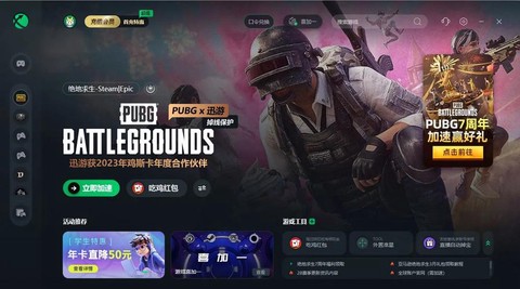 绝地求生在什么平台[图1]