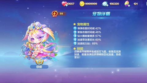 天天酷跑爱宠怎么戴[图2]