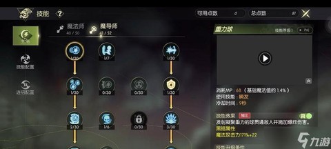 龙之谷手游十字军如何[图1]