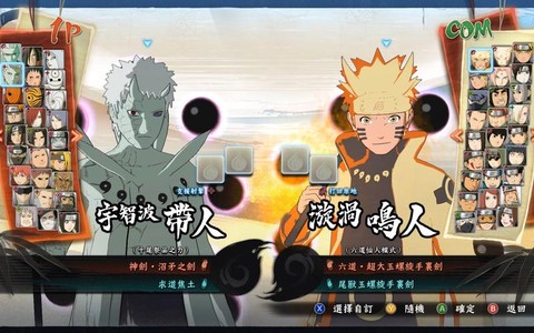 火影忍者究极风暴4怎么换人[图1]