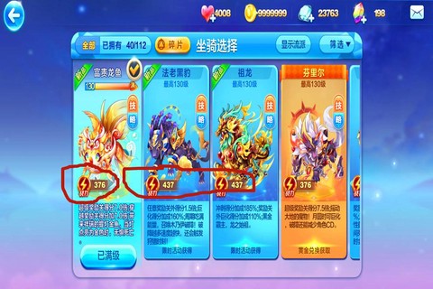 天天酷跑怎么得好坐骑[图2]