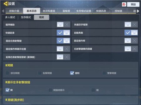 使命召唤ol怎么扔雷[图1]