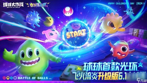 球球大作战怎么登录.[图1]