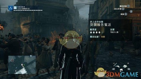 刺客信条大革命如何联机[图2]