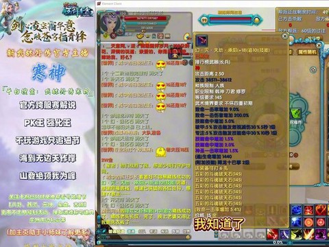 武林外传如何装备称谓[图2]