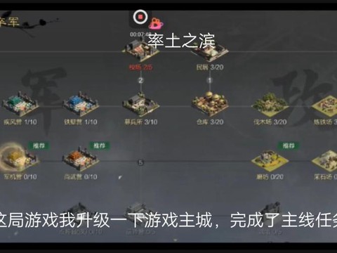 率土之滨怎么飞主城[图2]