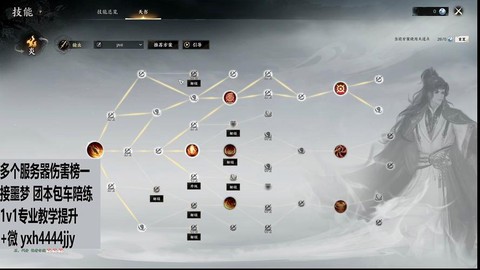 诛仙手游焚香怎么pk[图1]