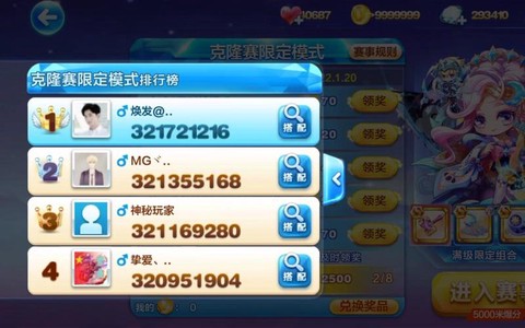 天天酷跑克隆战怎么玩[图2]