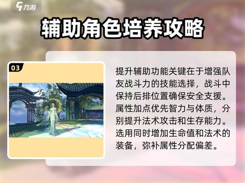 诛仙手游云梦职业如何[图1]