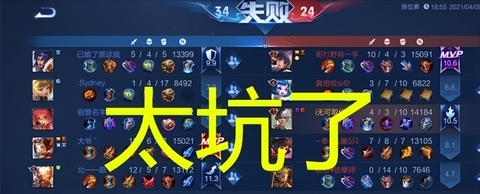 王者荣耀坑什么意思[图2]