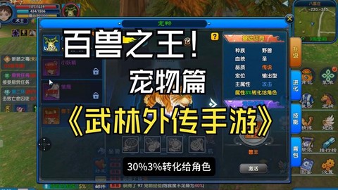 武林外传宠物怎么销毁[图1]