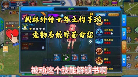 武林外传宠物怎么销毁[图2]