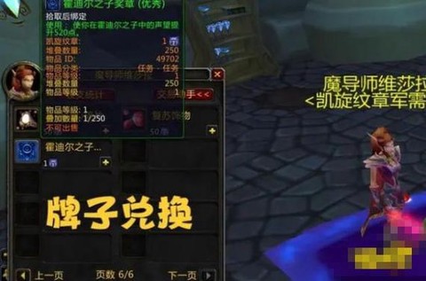 魔兽世界声望有什么用[图1]