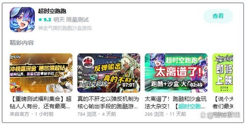 天天酷跑卡死怎么死[图2]