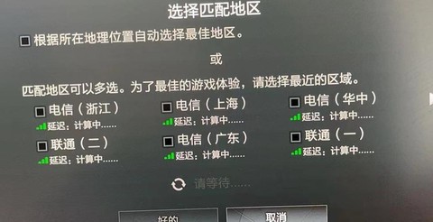dota怎么显示延迟[图1]