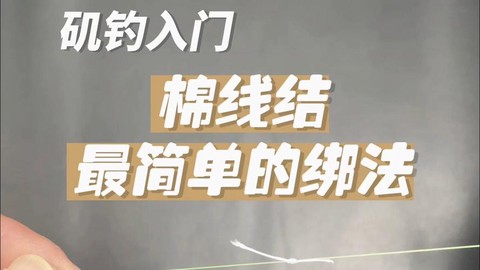 九阴真经棉线怎么弄[图1]