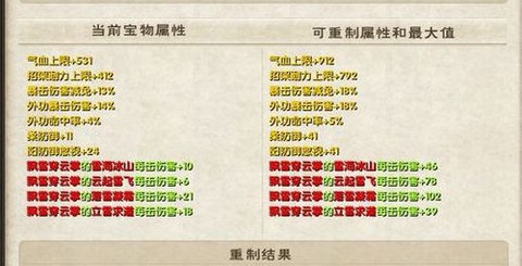 九阴真经棉线怎么弄[图2]