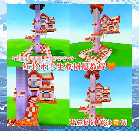 迷你世界应该建什么[图2]