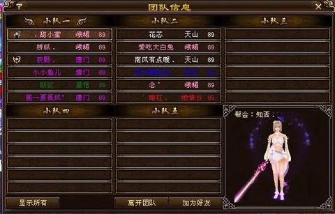 天龙八部12人爆什么[图1]