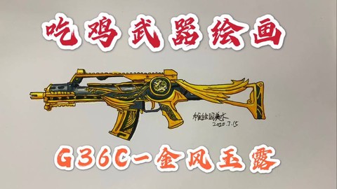 绝地求生枪皮肤怎么切换[图2]