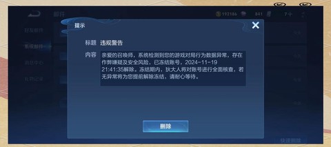 王者荣耀封号如何一年[图2]