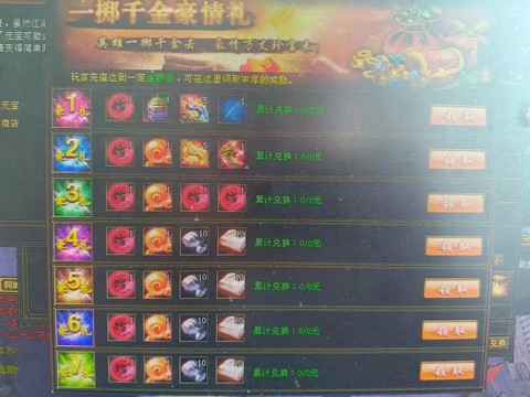 天龙八部用什么充值[图1]