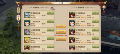 天龙八部用什么充值[图2]