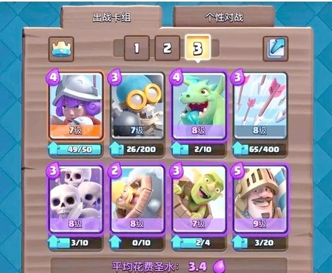 皇室战争狗球流怎么破[图2]