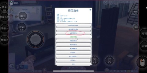 模拟人生4怎么改金币[图1]