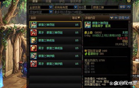 dnf锻造炉怎么获得[图1]