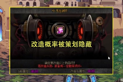 dnf锻造炉怎么获得[图2]